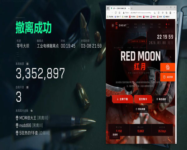 三角洲无名辅助教学软件效果