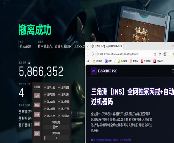 三角洲无名辅助教学透视自瞄效果